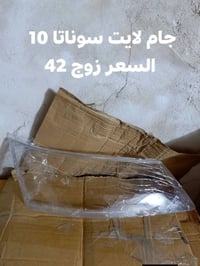 جام لايت • سوناتا • توصيل