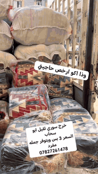 مجمع سيف مهند 07827261478 توصيل جميع المحافظات