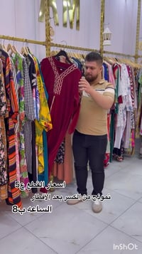 الناصريه الحبوبي • بيع مباشر • بعد الإفطار ٨