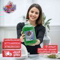 زاهي الفيض • منظفات أصلية • توصيل مجاني