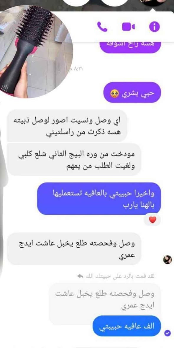 الي ماعدها هاي الفرشة
عمرها خسارة 😜😜😜😜😜

تجنن تشسور بسرعة وتنطي فوليوم للشعر
فرشة شسوار حراري ONE STEP 
تصميم ايطالي بروفشنال 🇮🇹

كلش سريعة وعملية تجفف وتصفف الشعر بنفس الوكت بغداد, العراق


**إذا كنت صاحب هذا الإعلان وتريد حذفه لأي سبب، رجاءا أرسل رسالة إلى الدعم الفني**