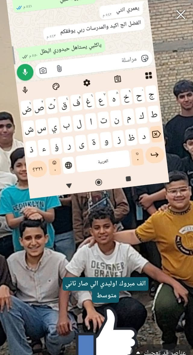 يعني انطوهه دخول شامل وانت لسه ممسجل يمنه تره الوقت ديمر وحرامات تعب سنه كامله يروح انطوك فرصه لتضيعهه اليجي يمي نجاحه مضمون نشالله
وهاي كدامكم نجاحات طلابنه هاي السنه مو بس هاي السنه صارلنه اربع سنوات ولا طلاب رجع 
***********
مسيب حي المعلمين مجاور فلافل الشرقيه

