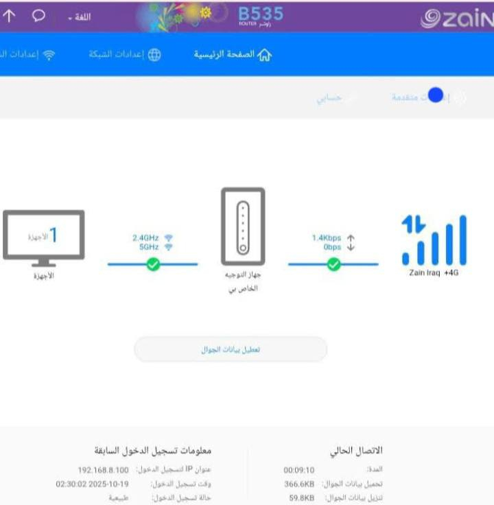 راوتر هواوي كات 7 بس اثير يشتغل 4G+   بلاصB535 يتحمل اجهزه ٦٤  5G   يدمج انتينا خارجي  ٤ منافذ لاين  .. هوه انتينا شاحنه سعر ٣٥ هوه توصيل  وتساب ***********
