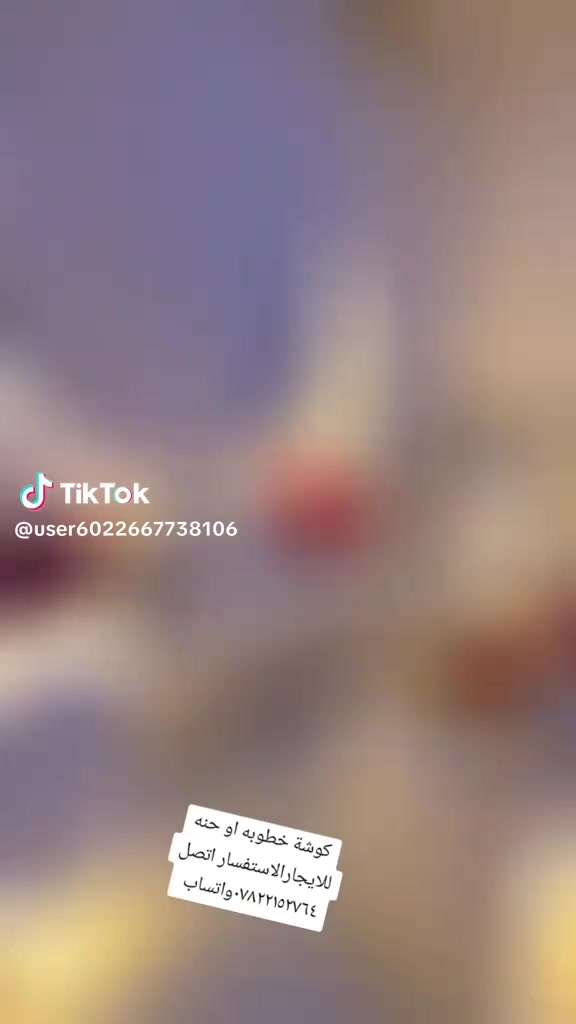 السلام عليكم توجد لدينا كوشات خطوبه حنه للايجار شطره غراف ناصريه نصر الاستفسار اتصل *********** بسعار مناسبه
