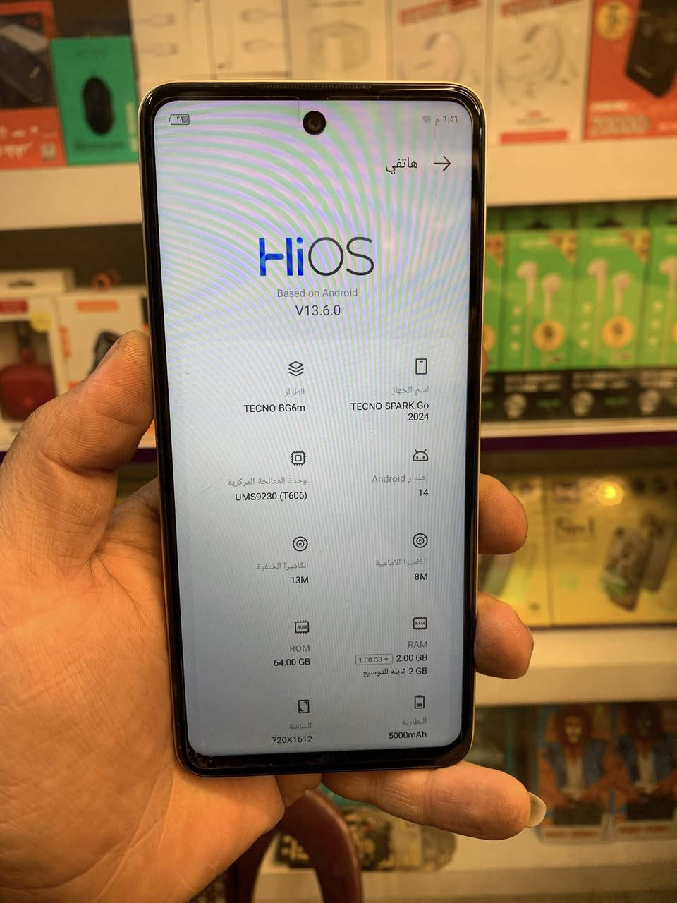 السلام عليكم
تكنو SPARK GO 2024
ذاكره 64
استخدام يومين اخو الجديد 
ضمان 
السعر 70 الف + كفر +لاصق هديه 
ملحقاته كامله 
العنوان النجف حي العسكري كبل مقابيل مجمع جوهرة العرب مركز اندرويد للموبايل 
***********
