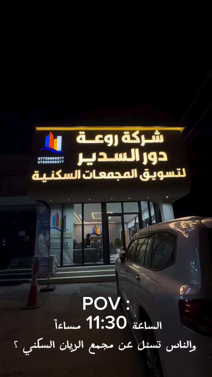 مجمع الريان السكني 

فرصتك للاستقرار


**إذا كنت صاحب هذا الإعلان وتريد حذفه لأي سبب، رجاءا أرسل رسالة إلى الدعم الفني**