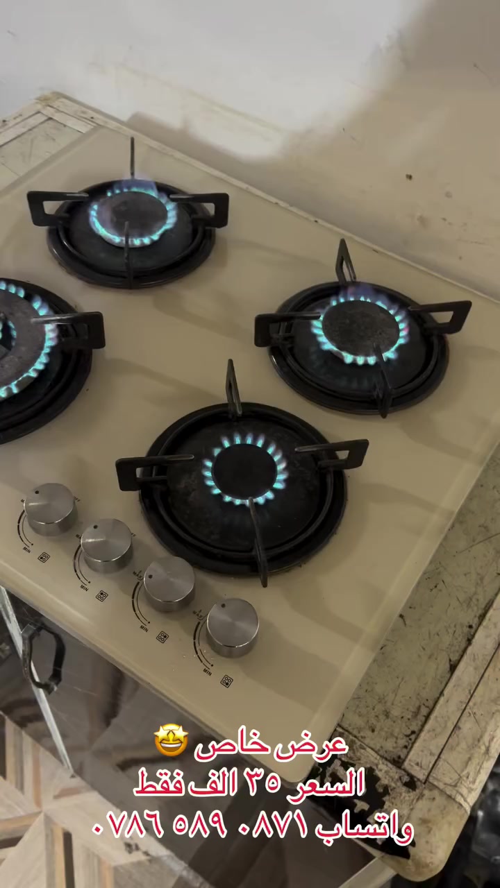 متوفر الان 🤩 بسعر ٣٥ الف فقط 

طباخ منضدي اربع عيون مستعمل نظيف السعر ٣٥ الف فقط 

واتساب الحجز ‭٠٧٨٦ ٥٨٩ ٠٨٧١‬
