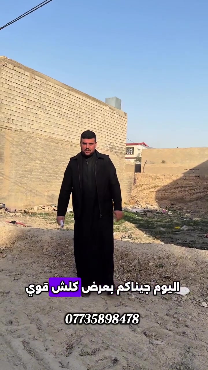 🚨تنبيه لاهل سامراء 🚨
قطعة بهيج موقع إذا ما تنباع بسرعة معناها السوق نايم!
 📍سامراء - حي الإفراز / شارع المشجر🌲🌲
(أفضل وأرتب شارع بالإفراز - عرض الشارع 15 متر 🛣️

📐المساحة: 125م
📏الواجهة: 6.25
📏النزال: 20
📜📃ملك طابو صرف - باسم التمليك (تنقلها وتنام مرتاح)
هاي مو مجرد قطعة...
هاي بداية بيت + بداية عائلة + بداية اسمك بهالحي الراقي🏡 

المنطقة مرغوبة
الشارع حيوي
والأسعار بهيج مواقع دا تصعد📈
وحتى نخليها ترند 😄😅
الي ياخذها ويريد يزوج جديد 💍👰‍♀️
8 عمولتنا 0% هدية زواج رسمية🎁
يعني تشتري أرض + نباركلك 😎
📍مكتب لافندر للعقار
الضباط الثانية مقابل طرشي أبو أنس العبيدي
***********-*********** 

اذا تحلم تبني بمكان راقي..
لا تخلي غيرك يبني حلمك 🔥

