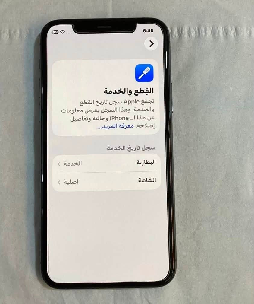 السلام عليكم ورحمة الله 🤍
ايفون 11 برو للبيع ✅

مكفول كفاله عامه ✅ 

الذاكره 64 ✅ 

البطاريه 71 ✅ 

بصمه الوجه شغاله ✅ 

السيم كارت شغال ✅ 

النت شغال ✅ 

بي اشعار الشاشه اصليه 

من تحدث اجه هاذه الشعار 

بس بل حاسبه يطلع ما ابدله 

وهوه ما ادبله شاشته افحص 

وين متريد ✅ لمراسله الصفحه اكتب بل تعليقات واجيك خاص المكان بغداد 

السعر 

250 الف ✅ وبي مجال 

نضيف بل كارتون الجهاز ✅


**إذا كنت صاحب هذا الإعلان وتريد حذفه لأي سبب، رجاءا أرسل رسالة إلى الدعم الفني**