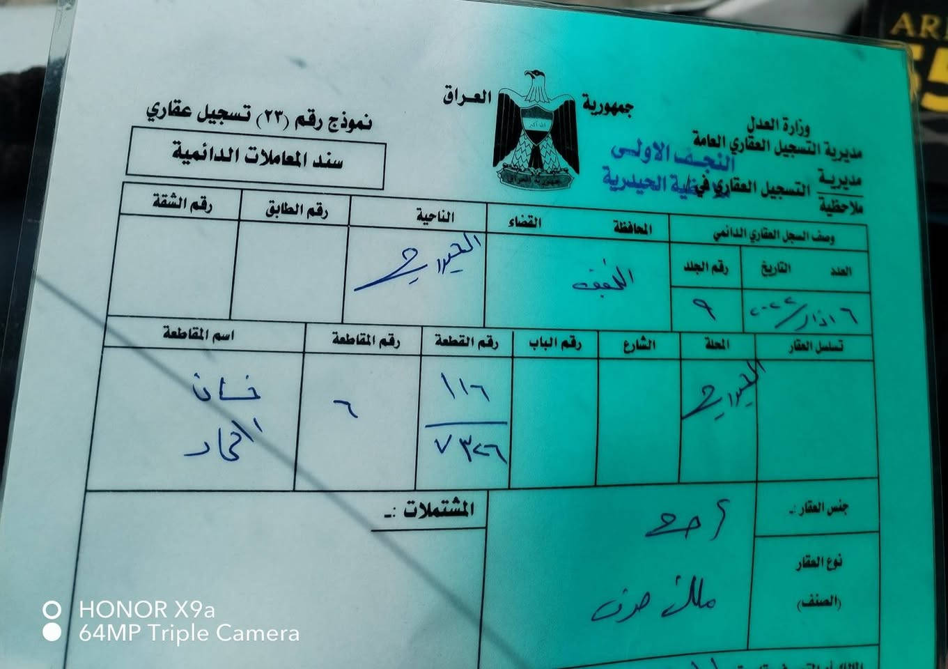 عرصه بسمي  للبيع ٧٣٢٦ مساحة العرصه ٢٥٠ متر وجه ١٢ ونص ونزال ٢٠ شارع ١٧ونص وساحه
للتواصل ***********
