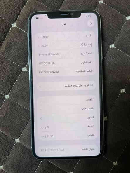 البيع فقط بدون مراوس 
ايفون 11 برو ماكس 

لون ابيض 

ذاكره 64 

بطاريه 75 

تك سيم 

نموذج ML 

جهاز ما مفتوح فقط شاشه بيها جلوخ 

سعر 250

مكان موصل لايسر 

*********** متوفر واتساب 
***********

