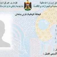 حجز بطاقة موحدة • بطاقة موحدة • نفوس • ايمن • ايسر • حجز سريع
