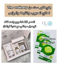 بكج ذا أورديناري • علاج الحبوب • المحمودية