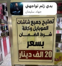 ابي غرق • تصليح فوري • استلام من البيت