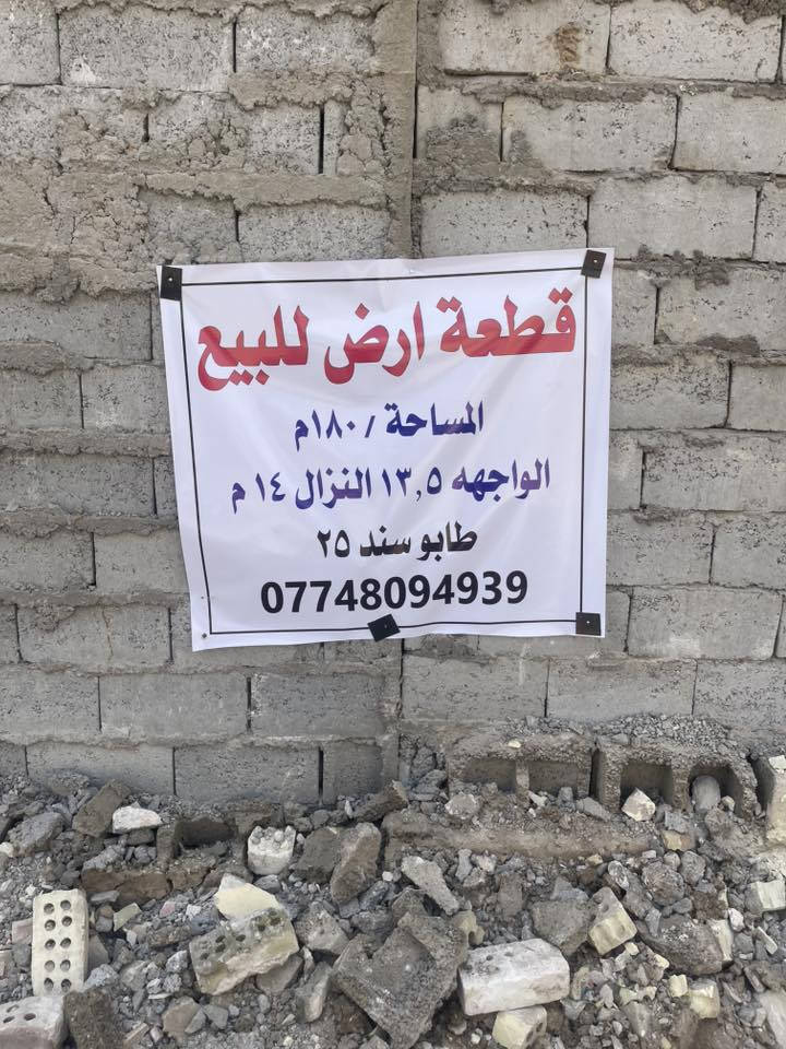 قطعة ارض للبيع المساحة ١٨٠م ٢ واجهة ١٣،٥ ونزال ١٤ م طابو صرف سند ٢٥ مقابل سبورت سنتر الكرغولية نزلت محل الالمنيوم شارع تبليط كهرباء خطوط ماء عدد ٢ ابيع ٩٠ م ٢ او كل المساحة الاتصال على الرقم 
***********
