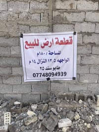 الكرغولية • ١٨٠م • أبيع ٩٠م٢