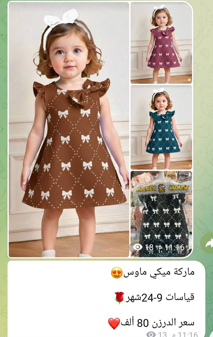 وجبه جديده من الموديلات للأعياد والمناسبات. 
خامه درجه اولى  وألوان زاهيه .💥
البيع فقط جمله اقل حجز درزن 
استندر الوان وقياسات 
توجد خدمة توصيل جميع المحافظات 🚙🚙
للحجز مراسلة الماسنجر او الواتساب
0785 469 0407 
https://t.me/aaaagyihgioo/15560?single
