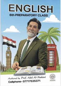 سادس إعدادي ٢٠٢٦ • ملزمة إنكليزي • يونت ٥-٧