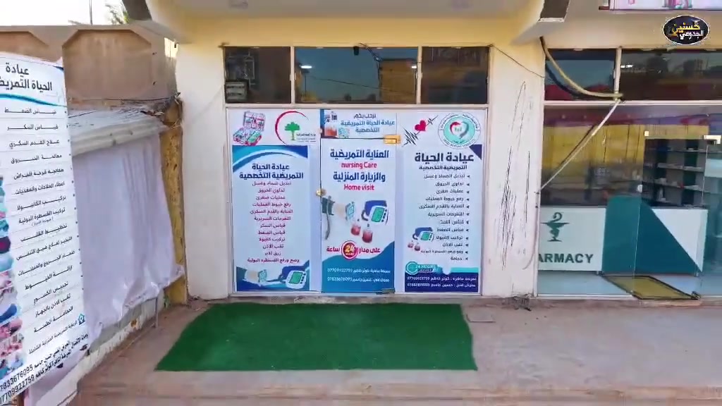 #لأن_صحتكم هي رأس #مالكم،  
عيادة الحياة التمريضية التخصصية جاهزة لخدمتكم على مدار 24 ساعة!
 المتخصصين:
*********** حسين غالب 
***********  كوثر كاظم
