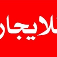 للأيجار مشتمل طابق ارضي متكون من استقبال وصحيات ومطبخ وغرفه نوم   العن...