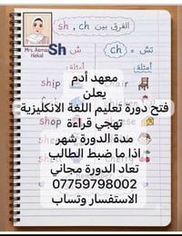 معهد أدم • تحضير وزاري • مراجعات مركزة