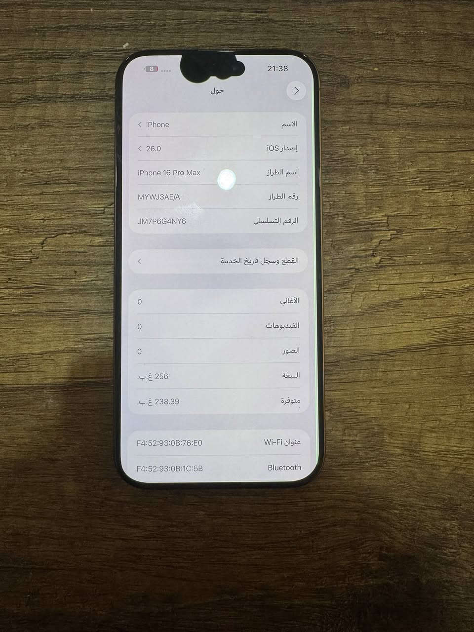 إسلام عليكم آيفون ١٦برو ماكس ذاكره ٢٥٦بطاريه ١٠٠مشحون٤٤مره كارتونه كامل ملحقات بس ضرر بل شاشه مثل مواضح السعر ٧٧٥قفل قفل وماكو هيج سعر مكاني بغداد سيطرت شعب قديمه ***********
