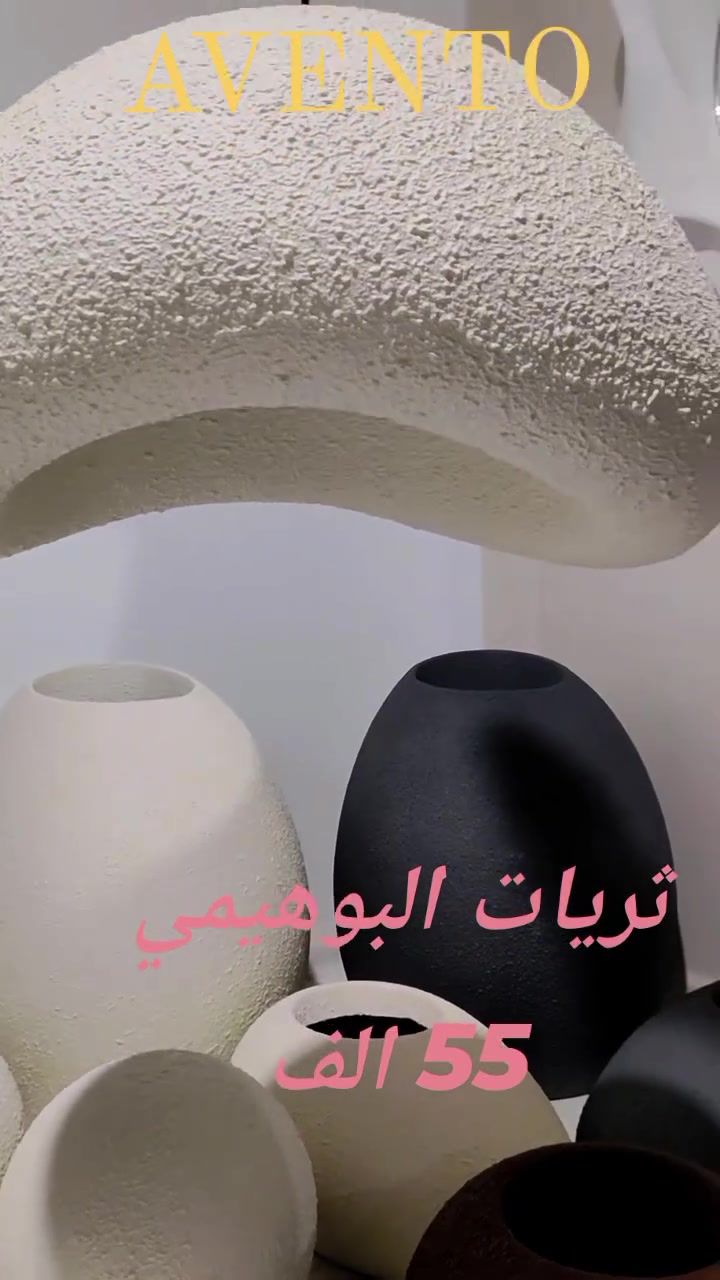 الثريات المعلقة بتصميم "وابي سابي" (Wabi Sabi) من قطع الديكور العصري المميز، وتتميز بالتالي:التصميم: مستوحى من الجماليات اليابانية التي تقدر البساطة والأشكال العضوية غير المنتظمة.المواد: غالبًا ما تصنع من مواد مثل الفوم عالي الكثافة أو الفايبر جلاس، مما يمنحها ملمسًا خشنًا قليلًا ومتانة عالية.الإضاءة: تأتي عادةً مع إضاءة LED مدمجة توفر إضاءة دافئة ومريحة، وتناسب غرف المعيشة، غرف الطعام، أو المقاهي.الخيارات: تتوفر بأحجام مختلفة (غالباً 30 سم، 40 سم، 50 سم) لتعليقها بشكل فردي أو كمجموعة
جملة و مفرد 
للطلب والاستفسار التواصل مع الصفحة الرئيسية 
 #explore #reels #fyp #viral #viralvideo #video #shorts #العراق #الموصل #بغداد #اكسبلور #ديكور #ستوريات #اربيل #موصل_انستا


**إذا كنت صاحب هذا الإعلان وتريد حذفه لأي سبب، رجاءا أرسل رسالة إلى الدعم الفني**