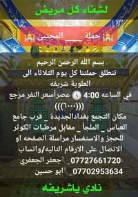 بسم الله الرحمن الرحيم  تنطلق حملتنا يوم الثلاثاء6/30            #العل...