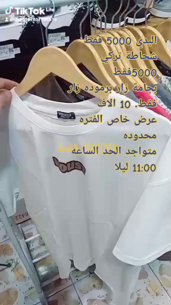 عرض خاص 🥰🥰


**إذا كنت صاحب هذا الإعلان وتريد حذفه لأي سبب، رجاءا أرسل رسالة إلى الدعم الفني**