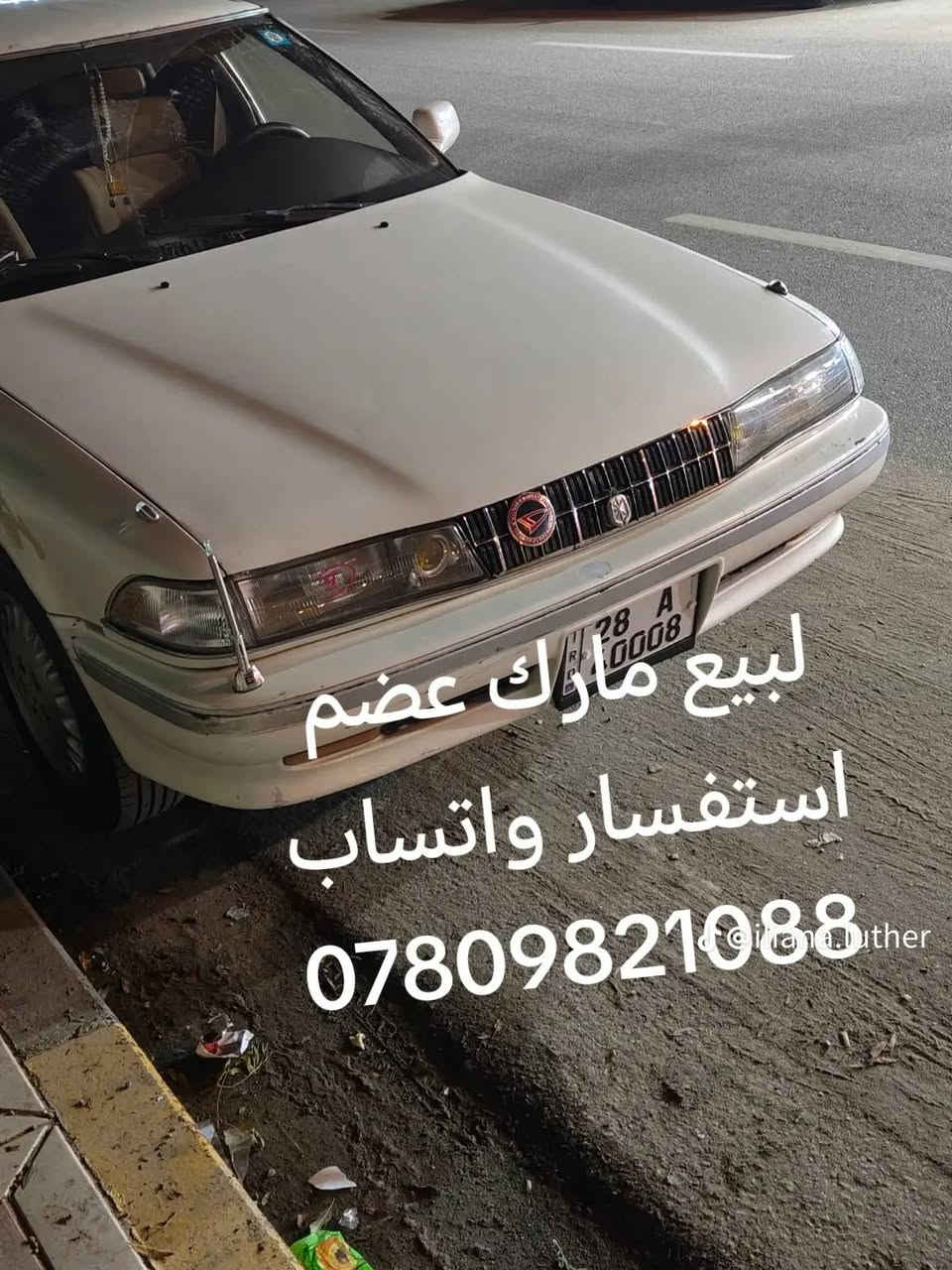 السلام عليكم مارك عضم موديل 92 سياره مكفوله كصه ونقل جثه وصوليت والعيب الشرعي سياره حداديه تبريد ثلج مكينه وكير جدد سياره نضيفه مكاني كوفه السعر 48 وبيه مجال قليل ***********
