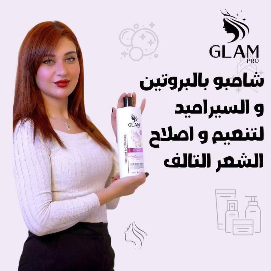 شامبو GLAM PRO الايطالية كلام برو الاصلي 
يستعمل شامبو 💇‍♂️للشعر الجاف و المتقصف
 يحتوي على مجموعة من الأعشاب و الزيوت الطبيعية المغذية التي تدعم صحة الشعر و تعطيك شعرآ نظيفآ لامعآ 💇‍♀️ 
خالي من البارابين و السيليكون للعناية شعرك بطريقه طبيعية وآمنه 💯
متوفر شامبو وبلسم
متوفر توصيل  داخل السعدية مجاني
والمحافظات كافة


**إذا كنت صاحب هذا الإعلان وتريد حذفه لأي سبب، رجاءا أرسل رسالة إلى الدعم الفني**