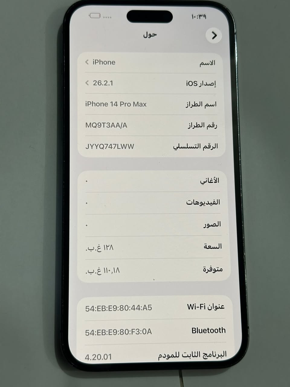 ايفون 14 pro max بطاريه 88 عربي شرق اوسط ماستر مكفول جهاز فقط ضهر مبدل ليزر سعره 795 وبي مجال بسيط جدا للشراي مكاني بغداد السيديه ***********
