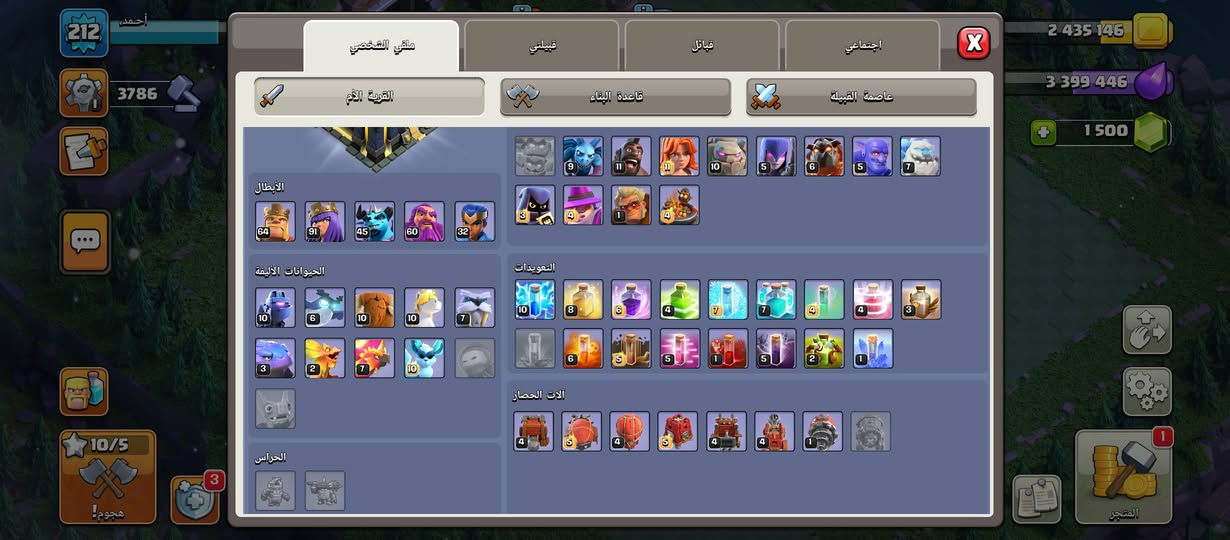 السلام عليكم حساب تاون 17 شوفت عينكم ما ناقصه شي  للبيع بـ 50 ربط نظيف مكانه ناصريه للتواصل خاص او اتصل *********** ابيع وجه لوجه
