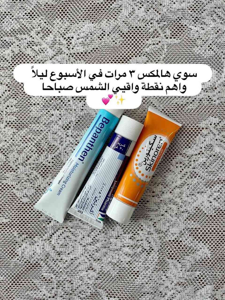 الخلطة الثلاثية العجيبة ✨✔️

الي من اشهر الخلطات المشهورة والمعروفة بدول الخليج لقوة وسرعة نتائجها 💯


**إذا كنت صاحب هذا الإعلان وتريد حذفه لأي سبب، رجاءا أرسل رسالة إلى الدعم الفني**