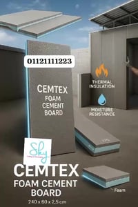 فوم ضد النار • جبسوم بورد • سكاي