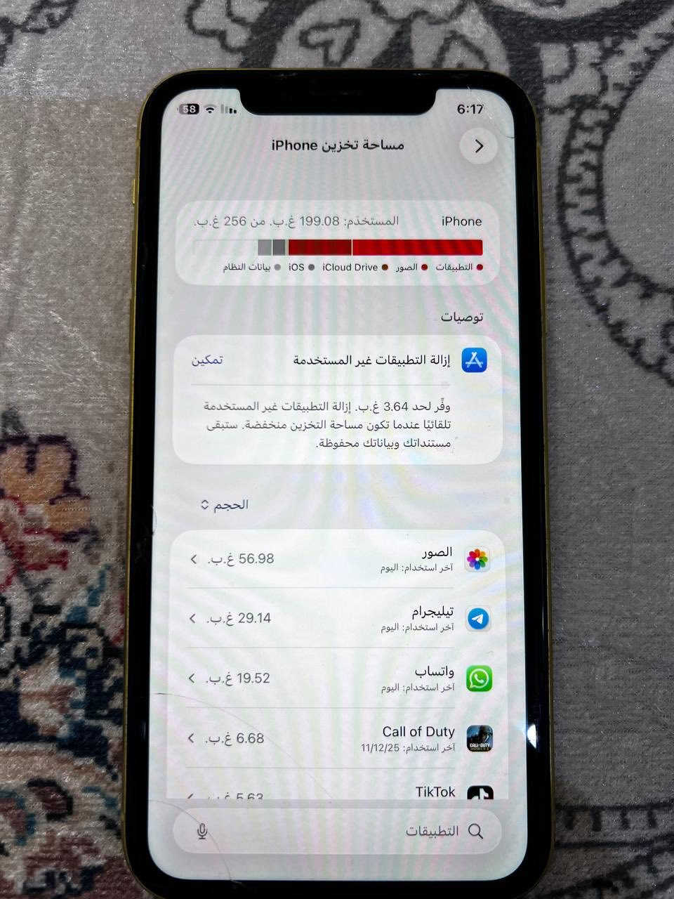 ايفون 11 عادي ذاكره 256 نموذج M جهاز بلادي وتر مامفتوح وين مايعجبك افحص سعر 250 قفل 🔏 رقمي ***********
