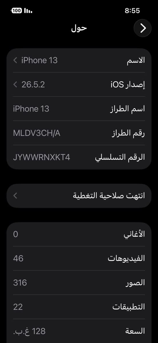 ايفون 13 عادي كله بلادي شرط ماكو وياه ملحقات السعر 550 وبي مجال بسيط،  بطاريه 94 رقم الهاتف ***********

غسان ال غانم
