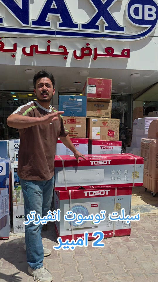 سبلت توسوت طن واحد انفيرتر موديل تشيلو ضمان 5 سنوات وكالة البلسان  عنوانة بغداد حي الجامعة مجاور ابو طلال للتسوق 2 *********** #بغداد #عراق 
