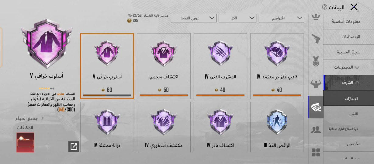 متاح ببجي عالميه مستوى 84 ناصرية مركز بخدمت الشراي


**إذا كنت صاحب هذا الإعلان وتريد حذفه لأي سبب، رجاءا أرسل رسالة إلى الدعم الفني**