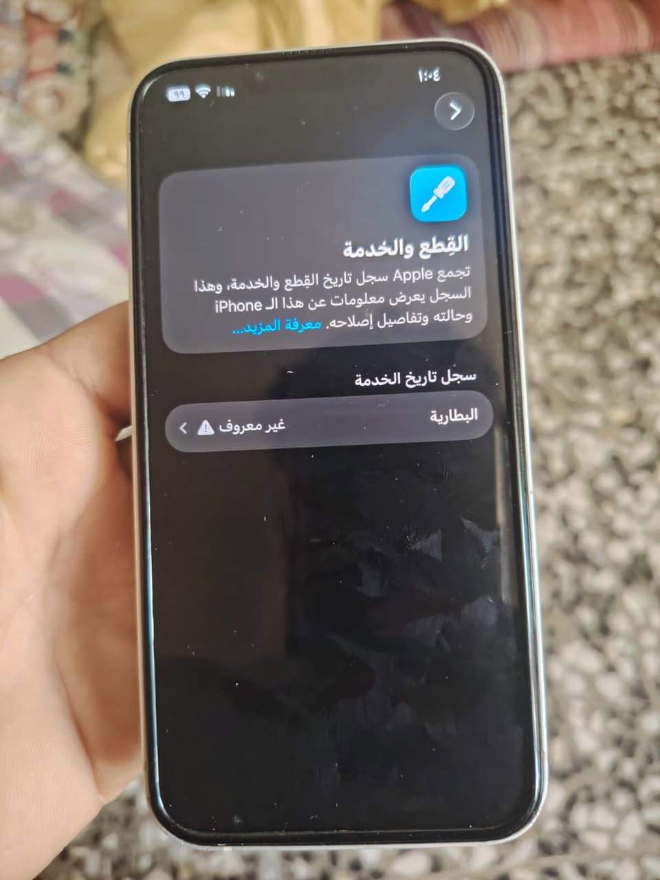 سلام عليكم ايفون ١٣عادي ذاكره ١٢٨ مبدل بطاريه والضهر مفطور فقط الباقي بلادي مكاني بغداد سعره ٣٠٠ وشكراً جزيلاً


**إذا كنت صاحب هذا الإعلان وتريد حذفه لأي سبب، رجاءا أرسل رسالة إلى الدعم الفني**
