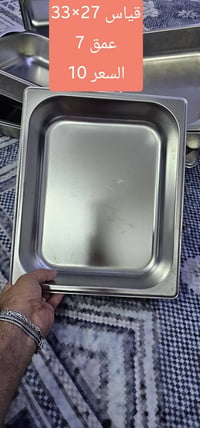 وجبة بلانكات ستيل مستخدم قياس 33×27  عمق 7   السعر  10  قياس 16.5×26.5...