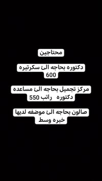 وظائف • استفسار خاص
