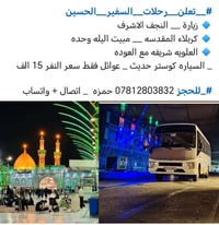#_موعدنا  باجر باليل __ يوم الاربعاء  باليل  #_بمناسبة عيد الأضحى المب...