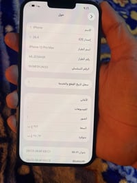 آيفون ١٣ برو ماكس • ذاكرة ٢٥٦ • بطارية ٨٠٪