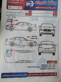 سيراتو 1600 • ٢٠١٧ • خليجي