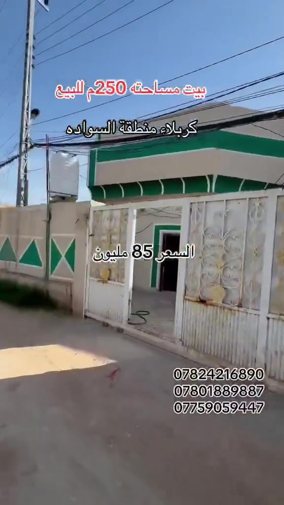 الاتصال ع رقم ***********
