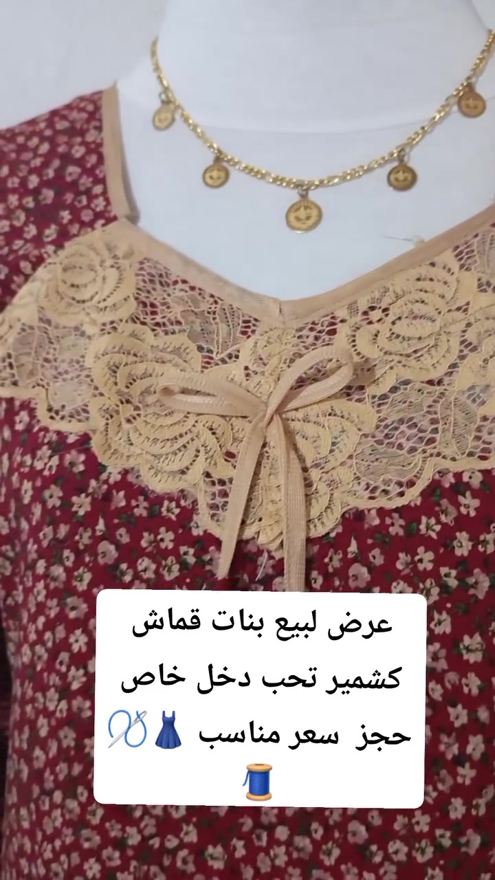 ₰ﮩ✍ ͜℘₰ 🌹":حـــــــــــــــــــلوﮩ خياطه روعه مكان بلور خلف المدرسة نبع الصافيجامع علي شهاب محمد شغل حسب الطلب زبونه وسعر مناسب  عندة قطع كشمير  دشاديش  مخيطه تحب دخل خاص حجز


**إذا كنت صاحب هذا الإعلان وتريد حذفه لأي سبب، رجاءا أرسل رسالة إلى الدعم الفني**