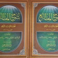 كتب علم المنطق • مصادر نادرة • بيع جملة