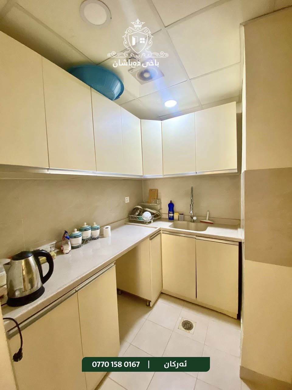 📣شووقە بۆ فرۆشتن بەنرخی ڕۆژ📍لە پڕۆژەی «بەرزاییەکانی قەیوان»

باڵەخانەی: B2
ڕووبەر: 109m

ڕوو:
 سلێمانی
قاتی: بەرز

نەخشە: میوان، مەتبەخ، ٢ نوستن، باڵکۆن.

تێبینی: شووقەکە تەعمیرکراوە، کامل ئەساسی ناوماڵی لەگەڵدایە
.

شووقەکە ڕووی سلێمانییە و بەردەمی بەهیچ شێوەیەک نەگیراوە، نزیک مارکێت و مزگەوت و دەرمانخانە و شوێنی یاری منداڵانە.

نرخ/ کۆمێنتێک بنووسە.

📞 بۆ زانیاری زیاتر پەیوەندیمان پێوە بکە:
*********** - ئەرکان 

کۆمپانیای باخی دەباشان/ شەقامی سەرەکی کازیوە - بەرامبەر گۆیژە سیتی ٢
