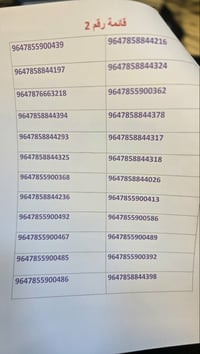 خطوط مميزة • مجاني تعبئة رصيد • الديوانية